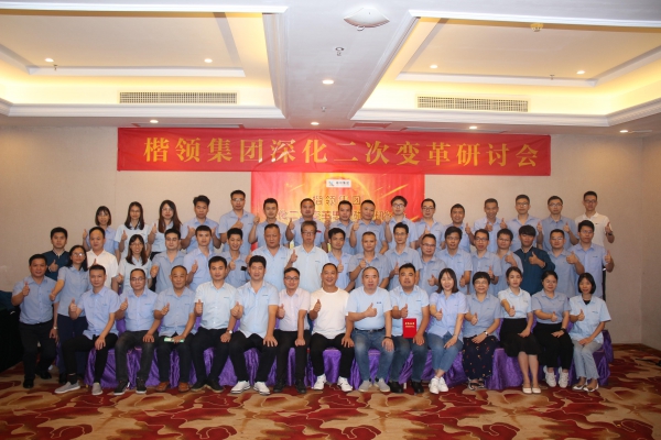 奧楷機械二次變革思想碰撞研討會順利舉行！