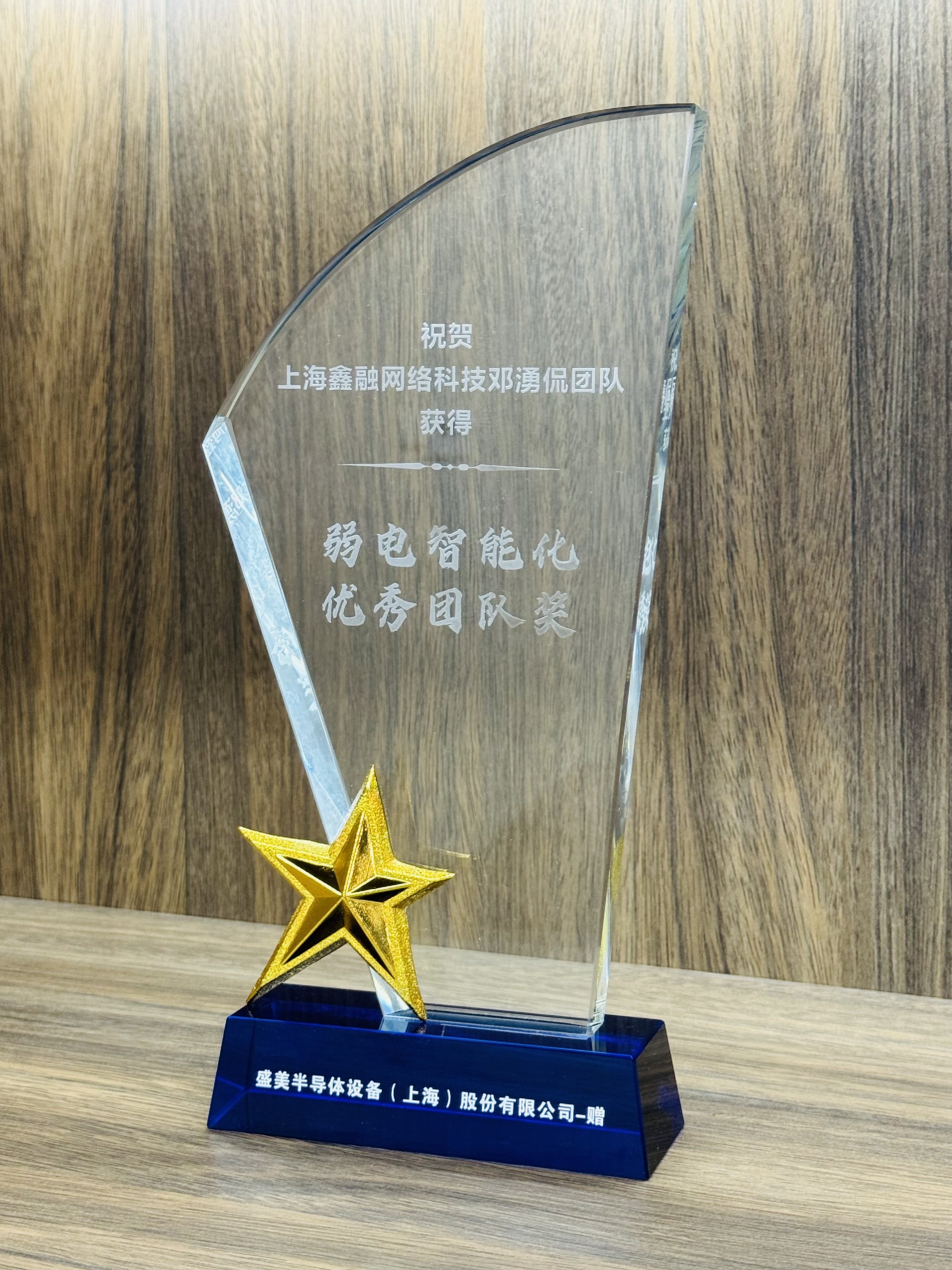 盛美獎(jiǎng)杯1.jpg